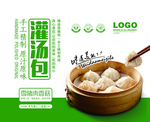 包子包装盒设计图