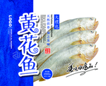 青花鱼包装盒设计图