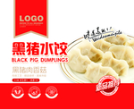 包装盒设计图