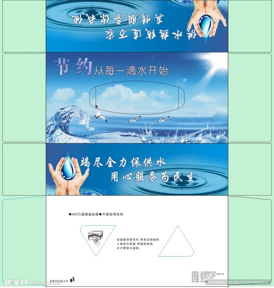 抽纸盒设计