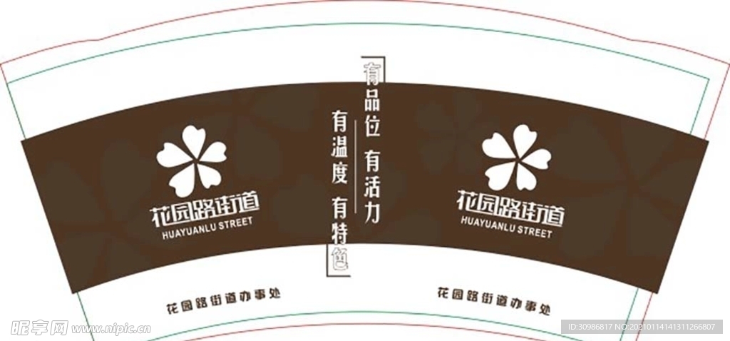 纸杯设计