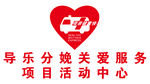 母亲健康快车