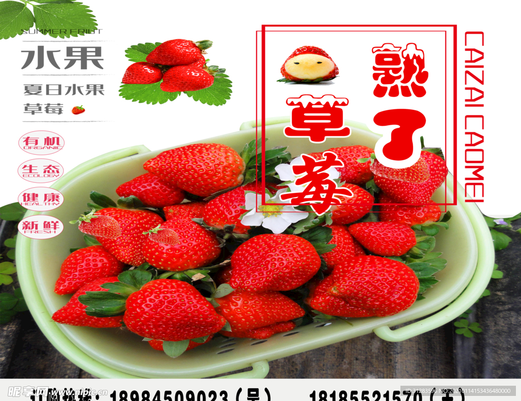 草莓熟了