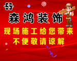 装饰海报