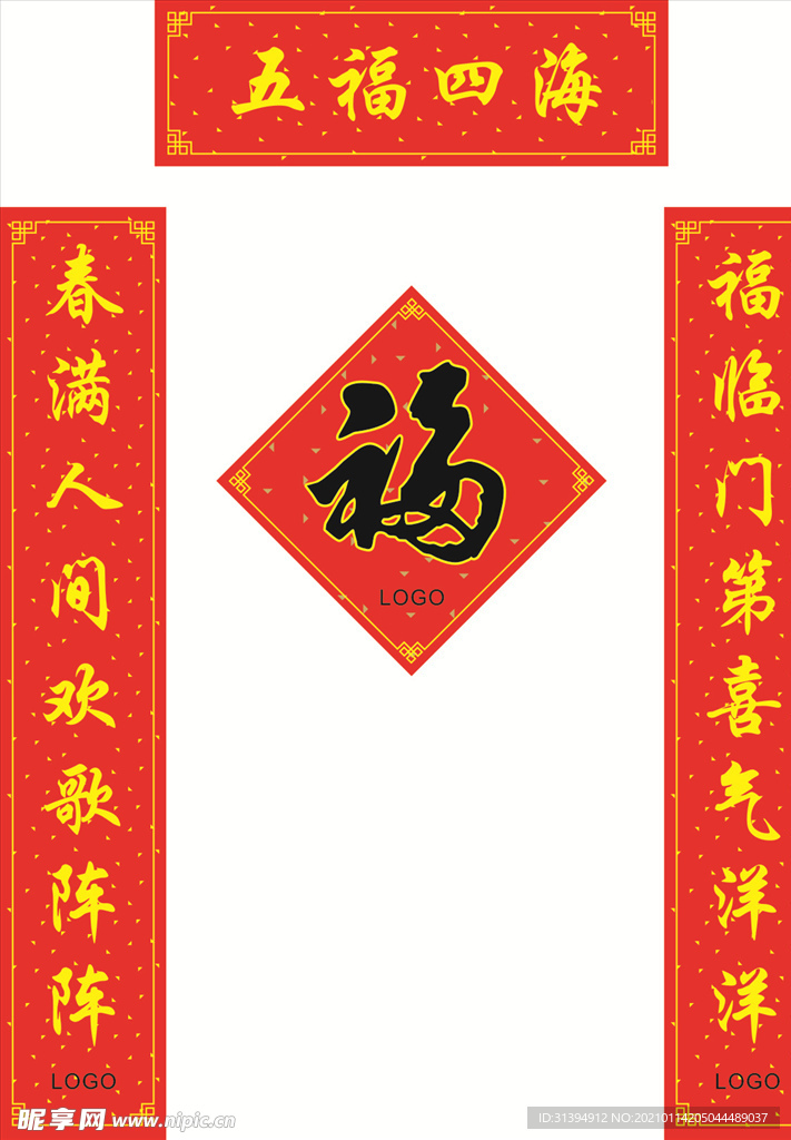 对联