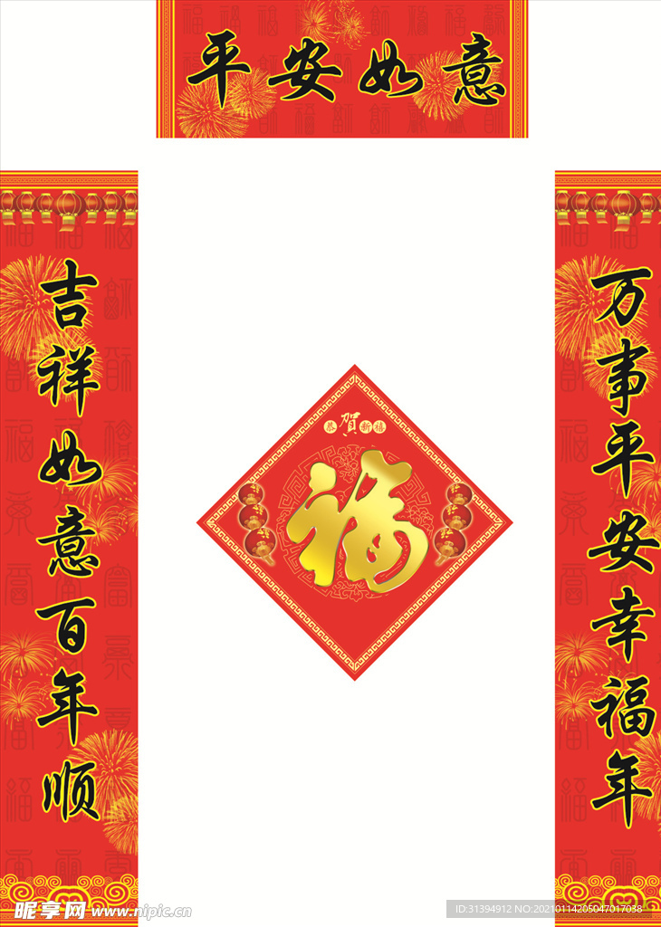 对联