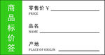 商品标签