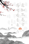 古风背景