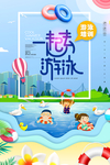 游泳海报