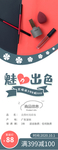 美妆展架