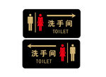 洗手间