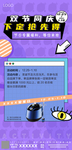 家居商场活动系列图