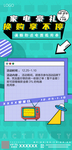 家居商场活动系列图