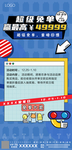家居商场活动系列图