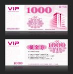 代金券