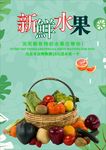 蔬菜海报
