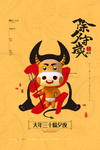 2021年新年
