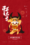 2021年春节