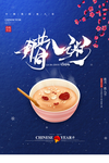 腊八