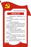新时代新思想党建文化墙