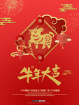 新年贺岁