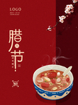 腊八节