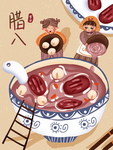 腊八节