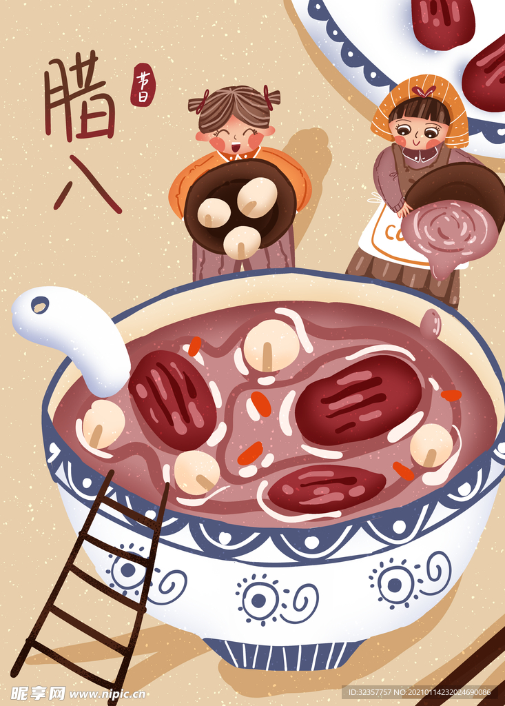 腊八节