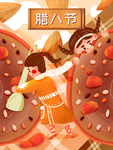 腊八节
