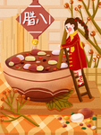 腊八节