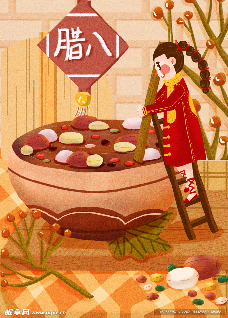 腊八节