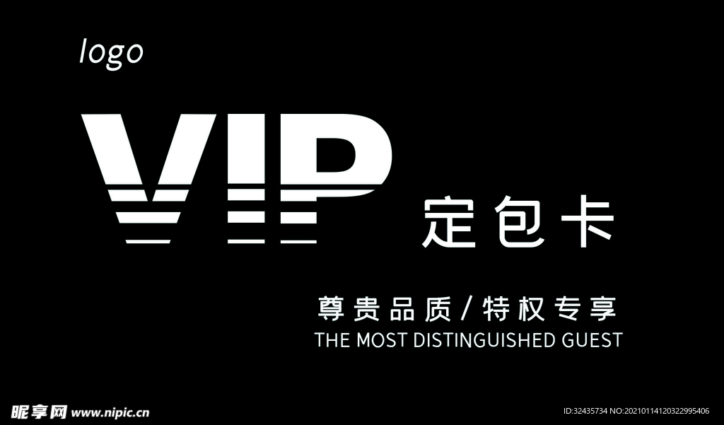 VIP卡