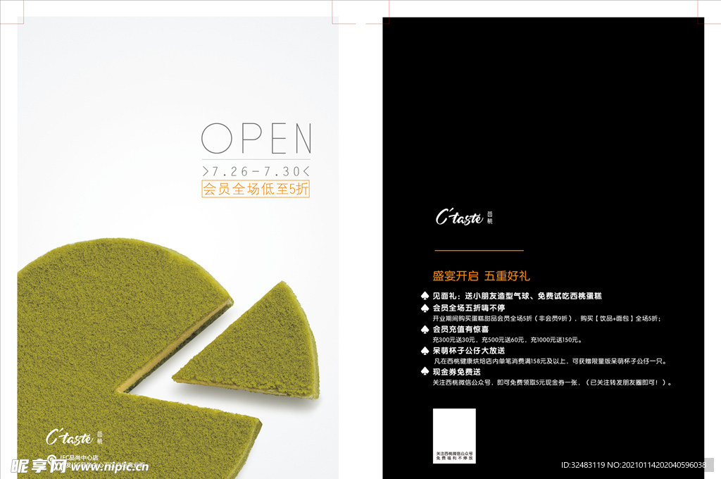 简约DM单