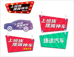 手举牌上班