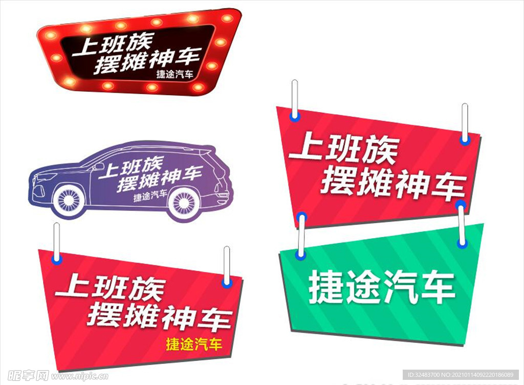 手举牌上班