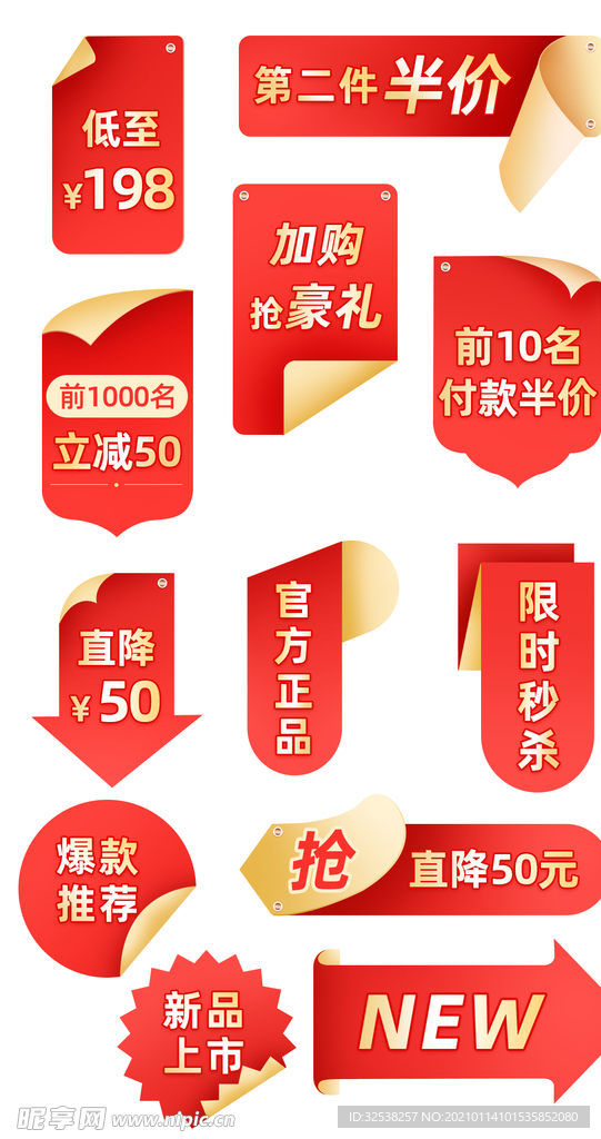 标签