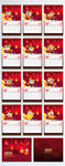 红色2021牛年新年台历