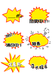 爆炸贴