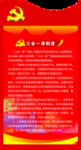 三会一课