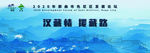 会议海报