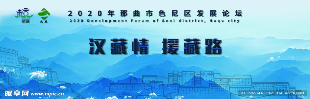 会议海报