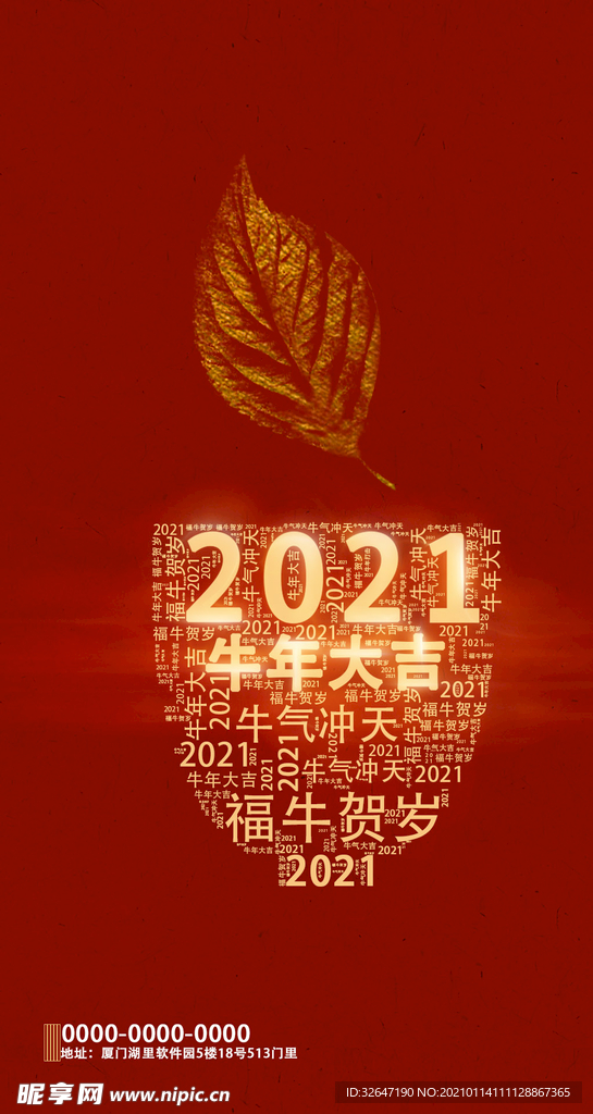 元旦 茶 2020 2021