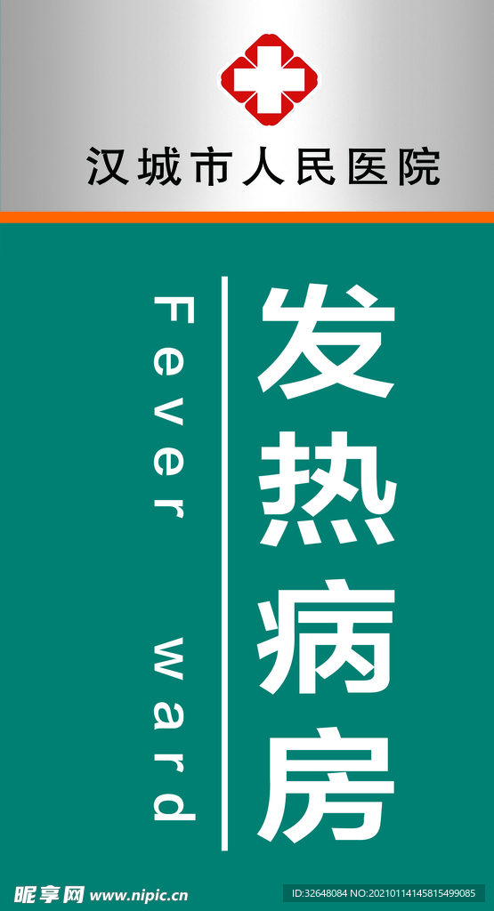 门牌