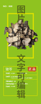 猪苓