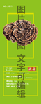 云芝