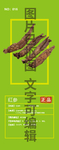 红参