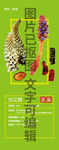 肉苁蓉