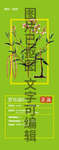 罗布麻叶