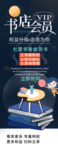 书店会员