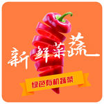 蔬菜挂图
